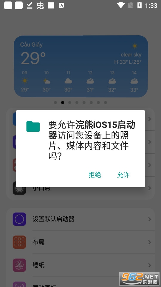��ܹ�����app(���iOS15������).apk v1.3��ͼ1