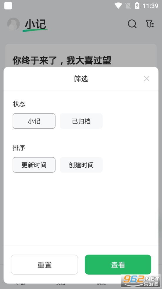 ��ȸapp�ٷ���v0.3.0 �ֻ����ͼ2