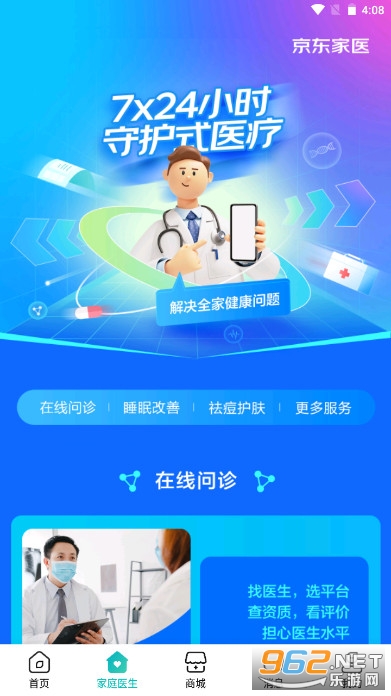 ��������ҩƷ�����Ǽ�ƽ̨appv3.0.0 �ֻ����ͼ2
