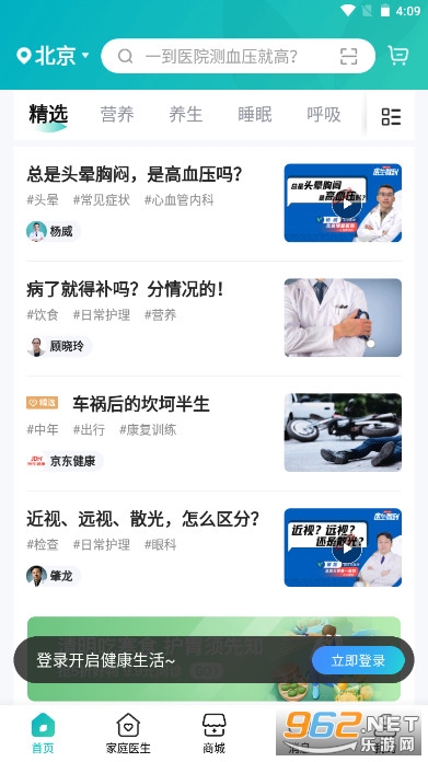 ��������ҩƷ�����Ǽ�ƽ̨appv3.0.0 �ֻ����ͼ4