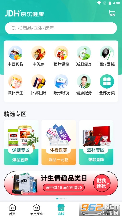 ��������ҩƷ�����Ǽ�ƽ̨appv3.0.0 �ֻ����ͼ3