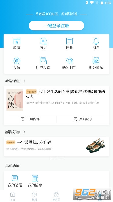 ��������ս�۷���ƽ̨v9.2.2 app��ͼ0