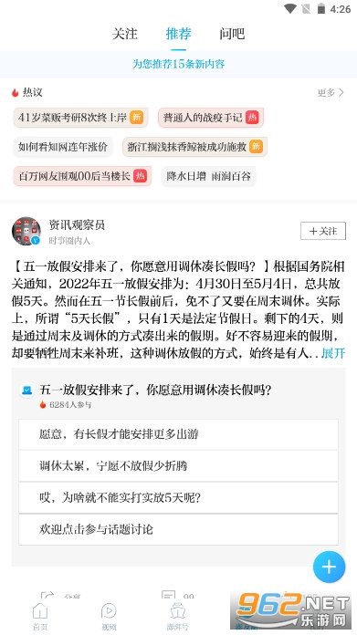 ��������ս�۷���ƽ̨v9.2.2 app��ͼ4