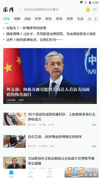 ��������ս�۷���ƽ̨v9.2.2 app��ͼ2