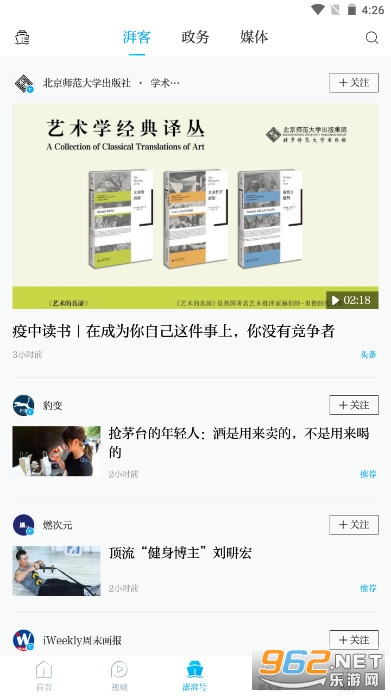 ��������ս�۷���ƽ̨v9.2.2 app��ͼ1