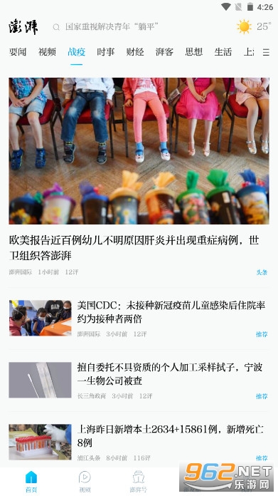 ��������ս�۷���ƽ̨v9.2.2 app��ͼ3