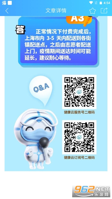 �Ϻ������ƻ�����ҽԺ������ҩ v3.1.1��ͼ1