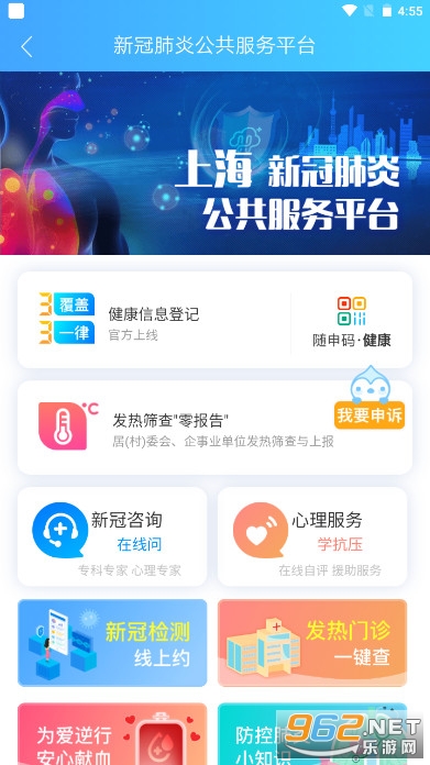 �Ϻ������ƻ�����ҽԺ������ҩ v3.1.1��ͼ3