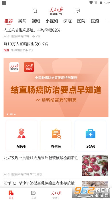 �����ձ������ͻ����Ϻ�����v2.3.2 �ٷ����ͼ0