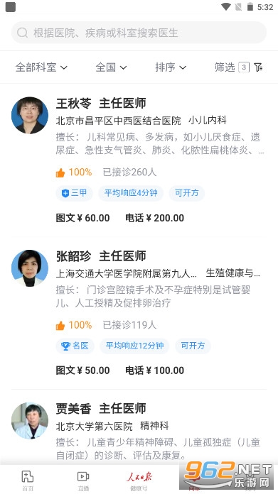 �����ձ������ͻ����Ϻ�����v2.3.2 �ٷ����ͼ1