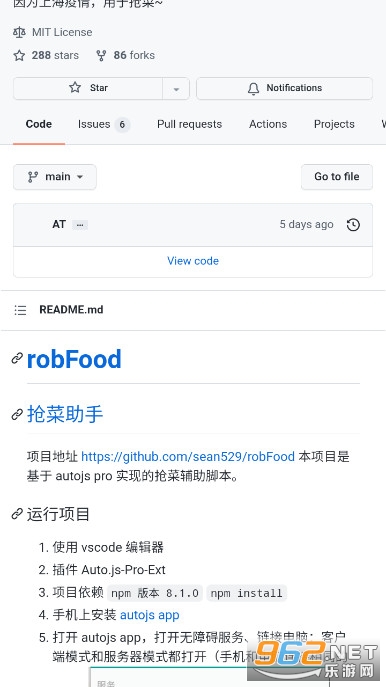 HowToCook����Ա����ָ��githubv1.0��ͼ3