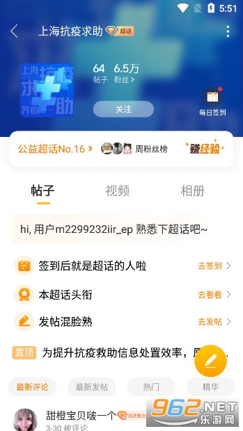 �Ϻ���������΢��v1.9.7��ͼ2