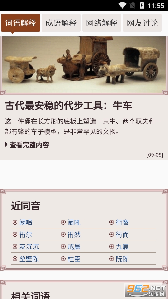 ����app���°� v02.03.0003��ͼ6