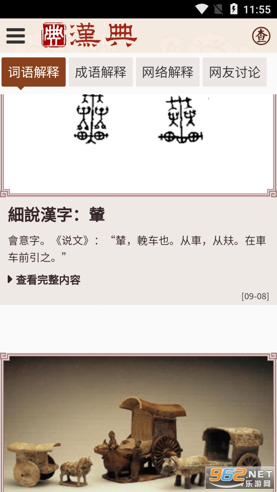 ����app���°� v02.03.0003��ͼ7