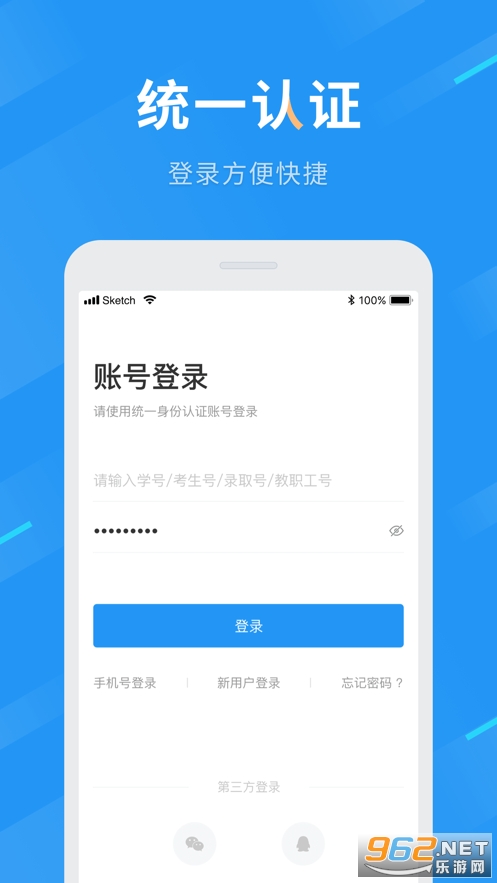 重庆航天职业技术学院网络教学平台截图1