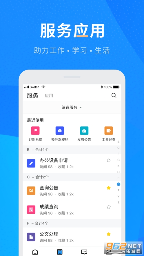 重庆航天职业技术学院网络教学平台截图3