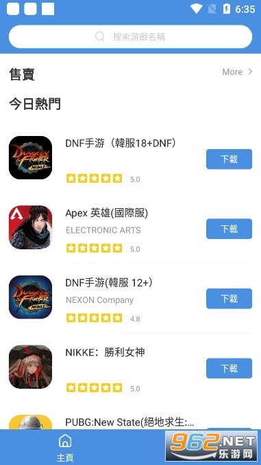 games today安卓手机版截图3