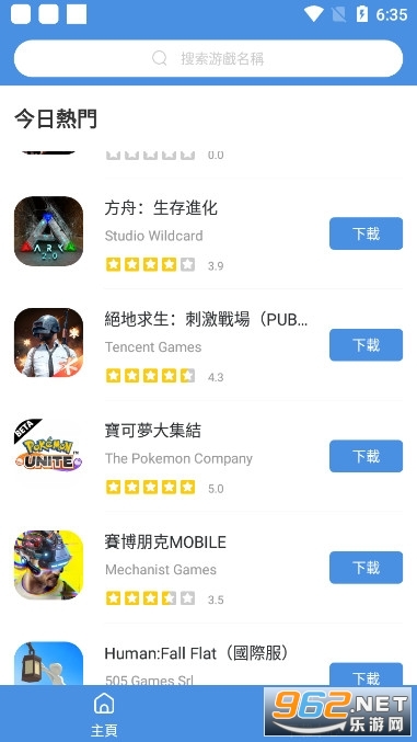 games today安卓手机版截图2