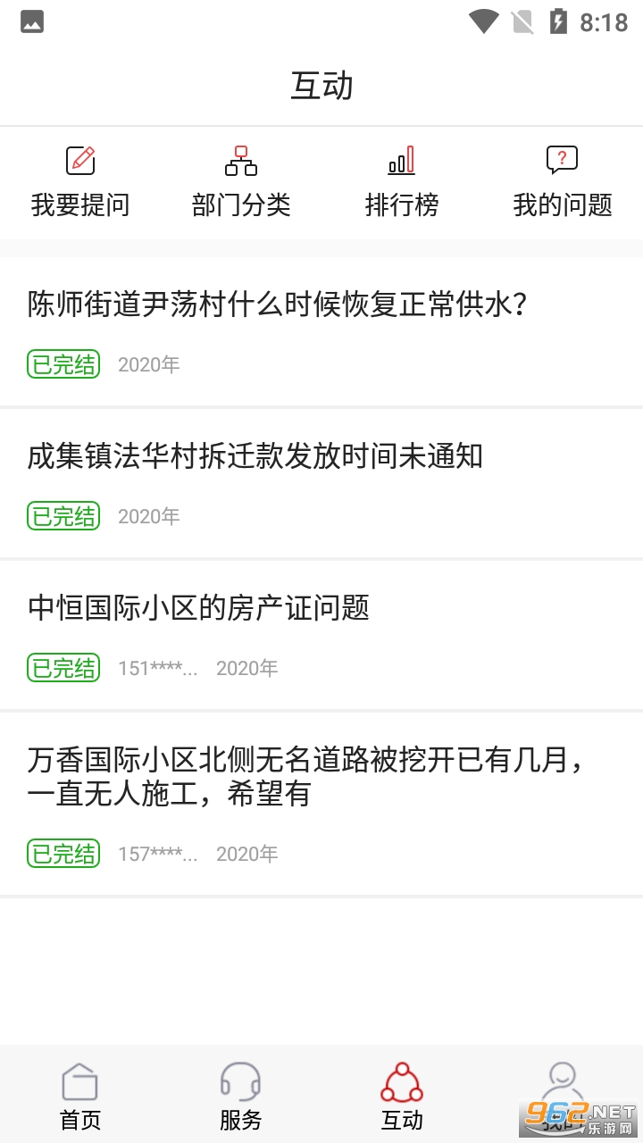 ������app������ v1.8��ͼ1