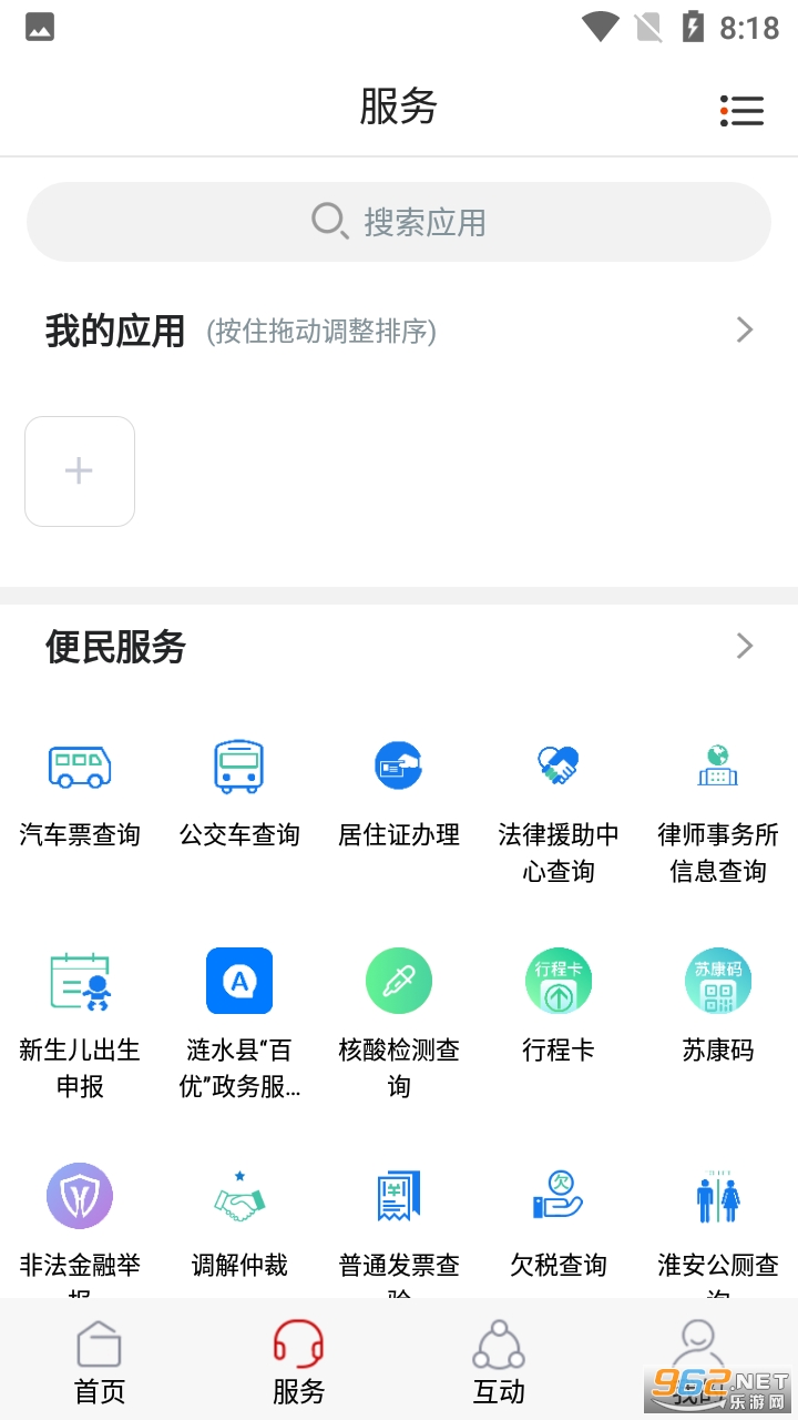 ������app������ v1.8��ͼ2