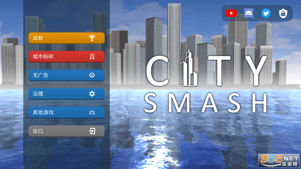 citysmash截图2