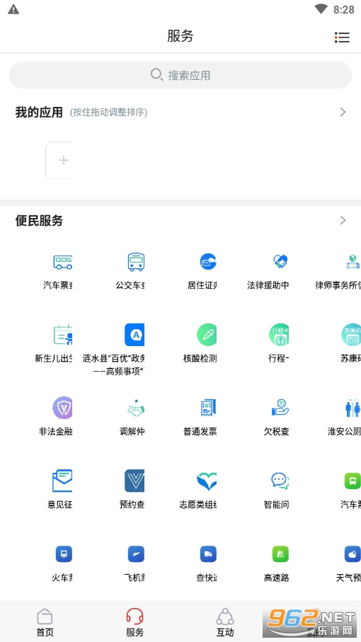 ������app�ٷ���v1.8 ���°��ͼ3