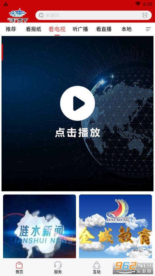 ������app�ٷ���v1.8 ���°��ͼ2