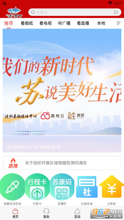 ������app�ٷ���v1.8 ���°��ͼ4
