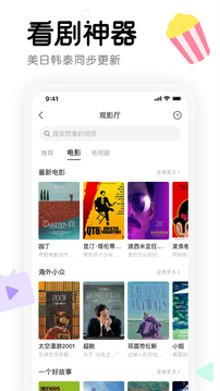 ����(ͬ����Ӱ)v3.8.14 ��׿��ͼ2