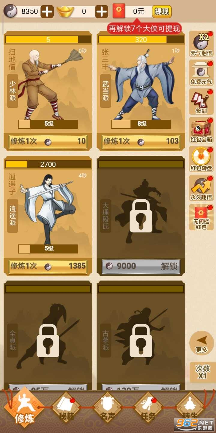 大侠请留步安卓版截图0