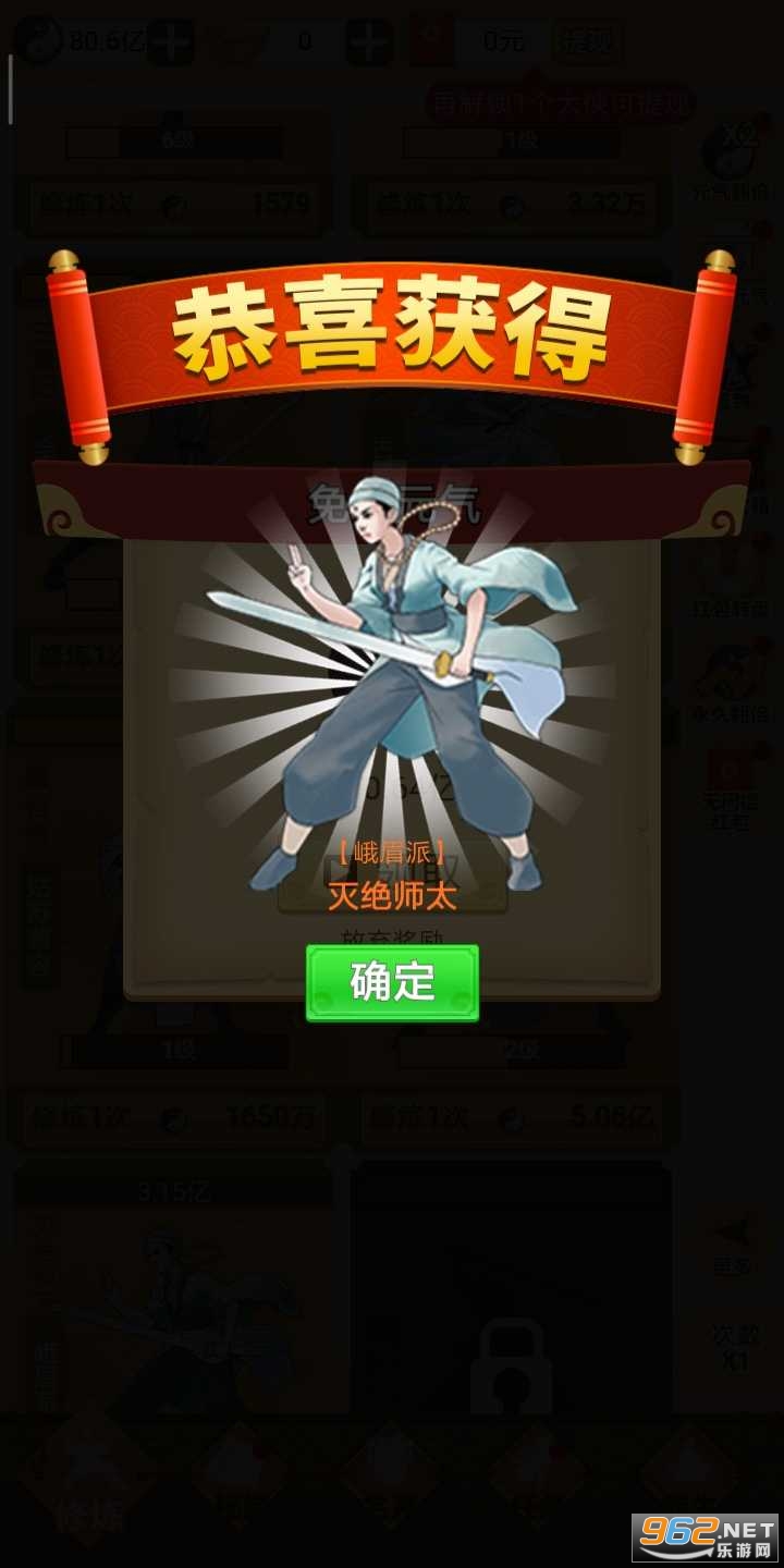大侠请留步安卓版截图1