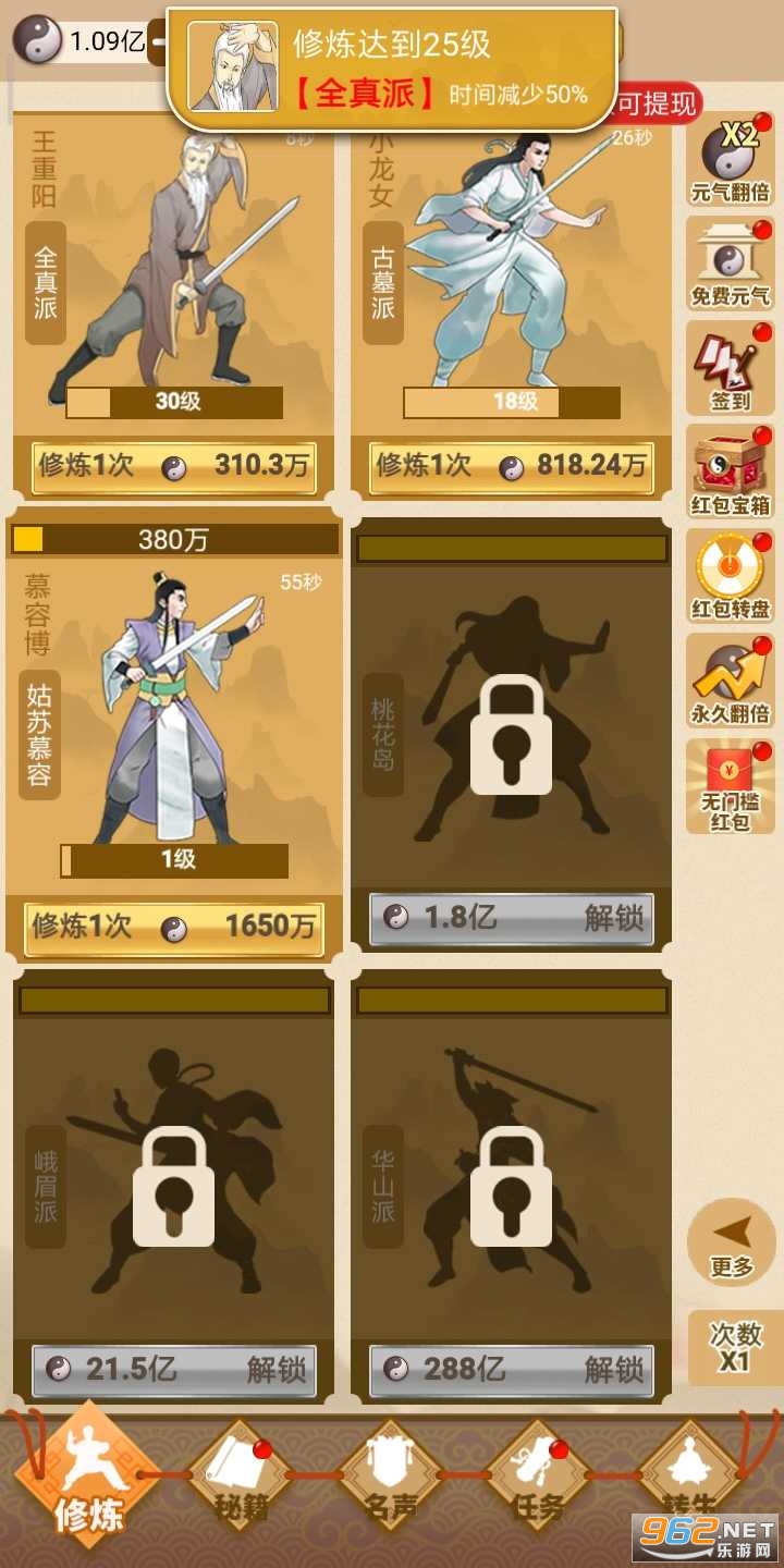 大侠请留步安卓版截图2