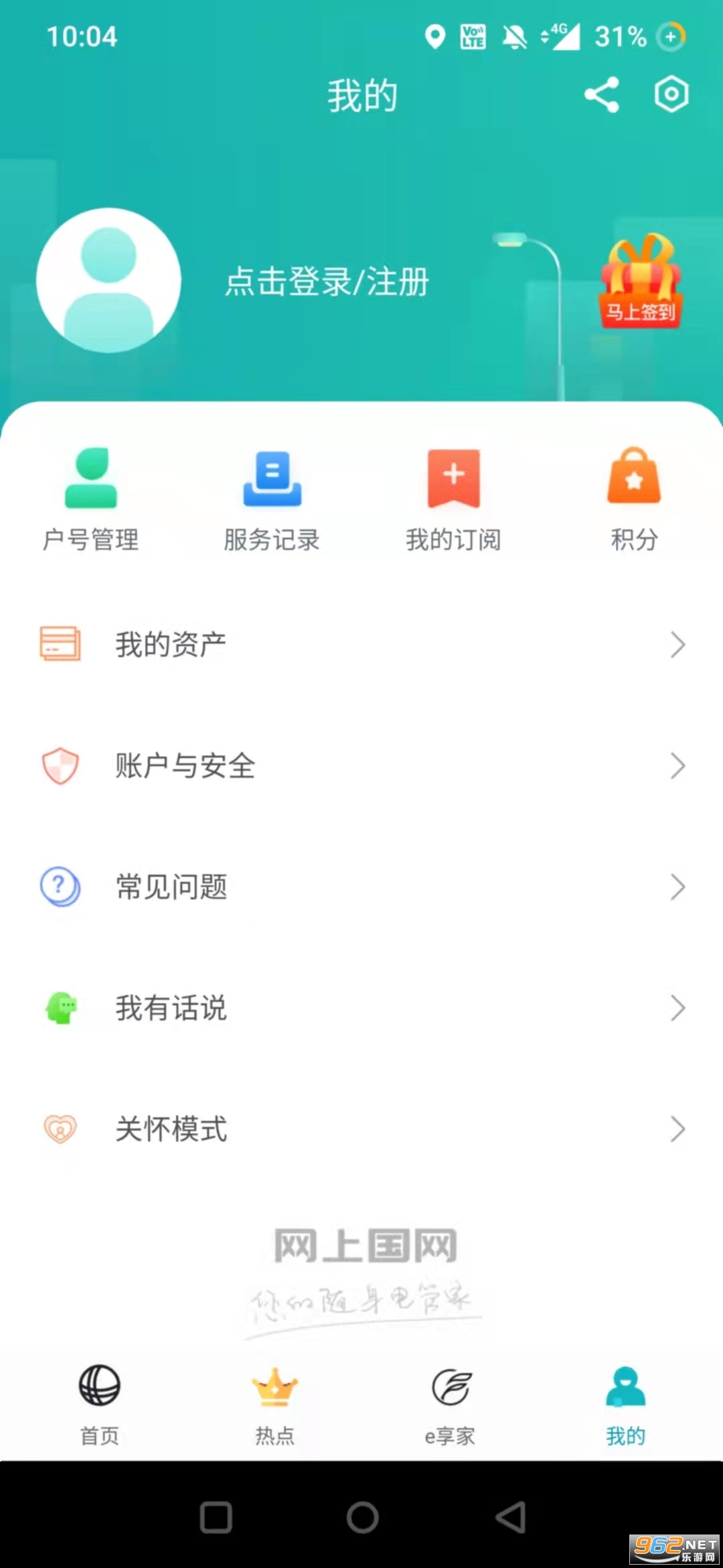 ���Ϲ�������������ҵ��Ա�켣Appv3.2.1 ���°��ͼ0