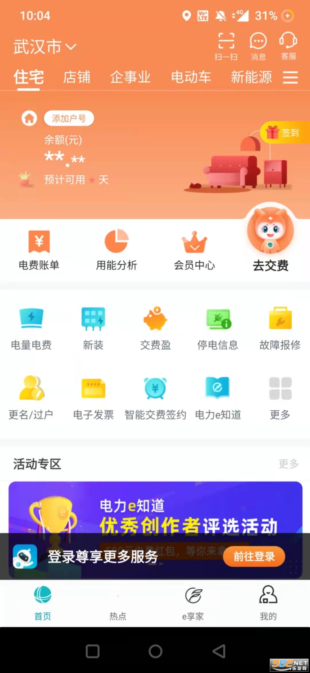 ���Ϲ�������������ҵ��Ա�켣Appv3.2.1 ���°��ͼ2