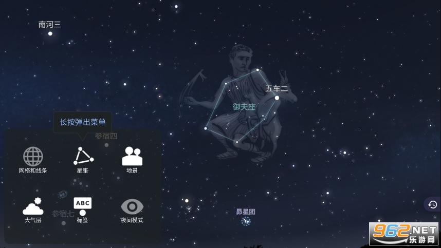 stellarium plus�ǿ�����Stellarium +���°�v1.8.6��ͼ1