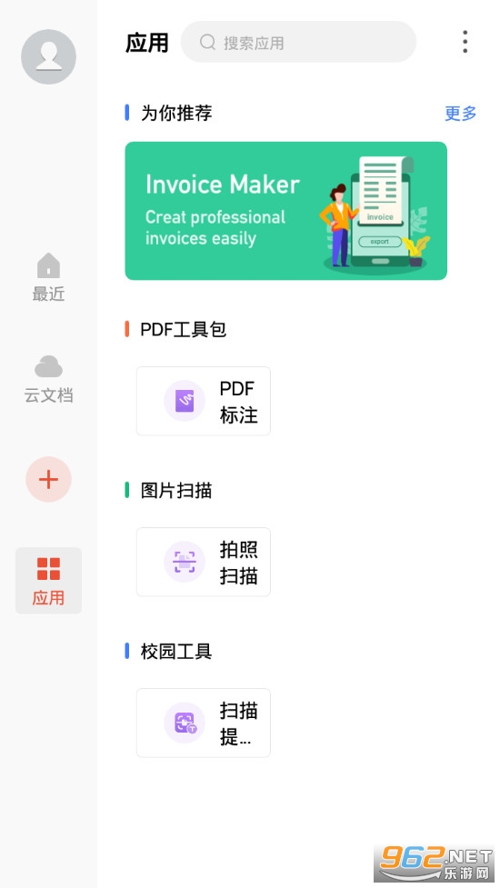 WPS Office����רҵ���ͼ0