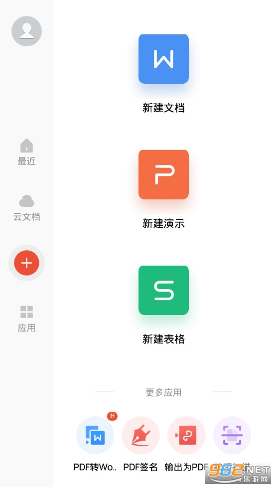 WPS Office����רҵ���ͼ2