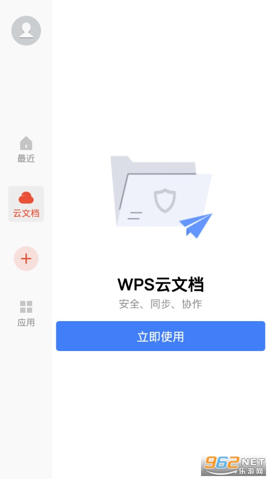 WPS Office����רҵ���ͼ1