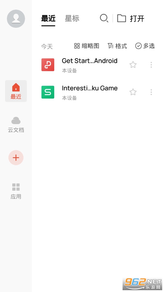 WPS Office����רҵ���ͼ3