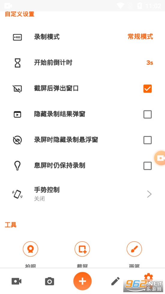 Xrecorder¼����ʦ���İ�v2.5.3.1��ͼ4