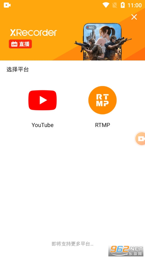Xrecorder¼����ʦ���İ�v2.5.3.1��ͼ2