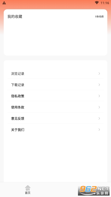 ����С����Ӱ��app v1.2��ͼ0
