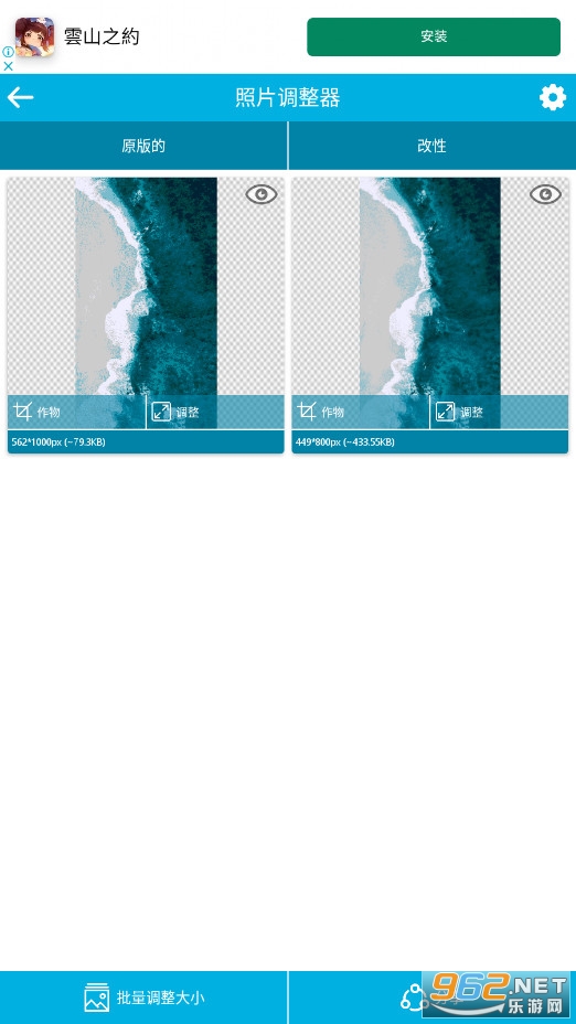 照片调整器软件Photo Resizer截图1