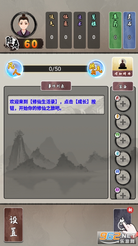��������¼��Ϸ������ͼ4