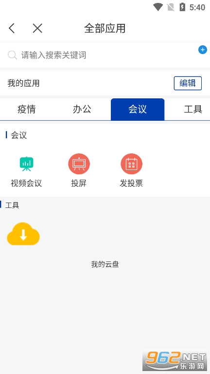 �ǻ���ְapp�ٷ���v3.2 �ֻ����ͼ0