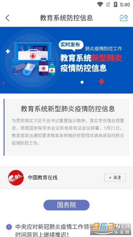 �ǻ���ְapp�ٷ���v3.2 �ֻ����ͼ4