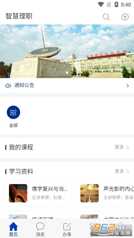 �ǻ���ְapp�ٷ���v3.2 �ֻ����ͼ1