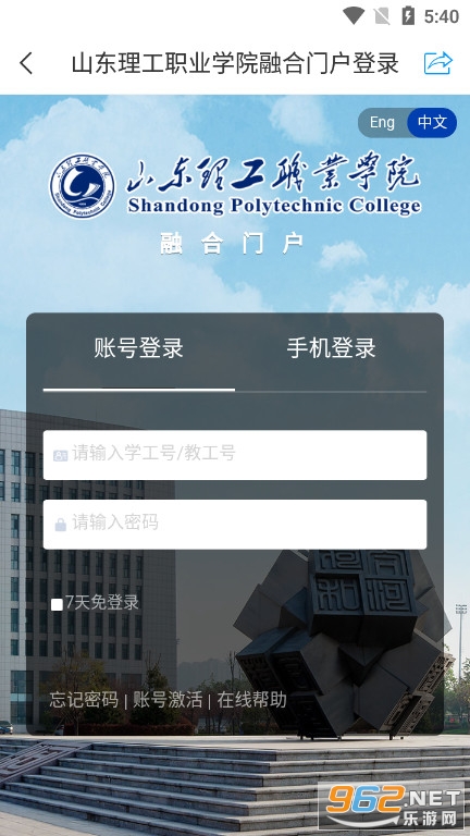 �ǻ���ְapp�ٷ���v3.2 �ֻ����ͼ2