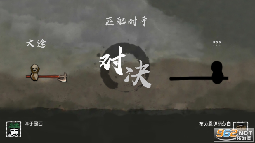 丸霸无双安卓版截图0