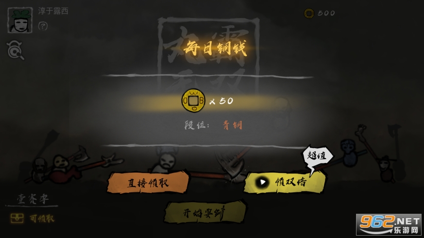 丸霸无双安卓版截图2